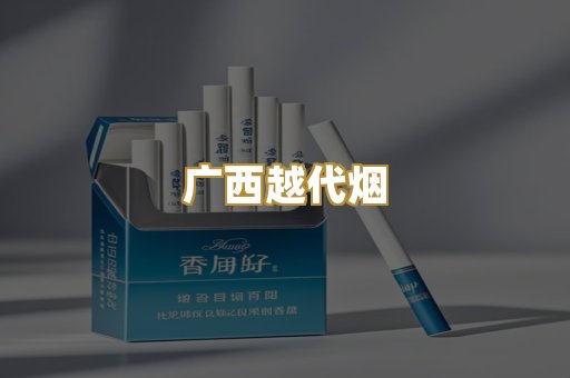 日韩爆珠烟